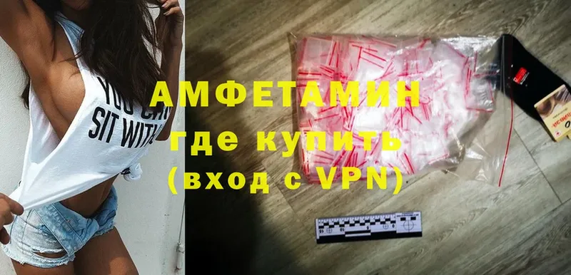 Amphetamine Розовый  Воркута 