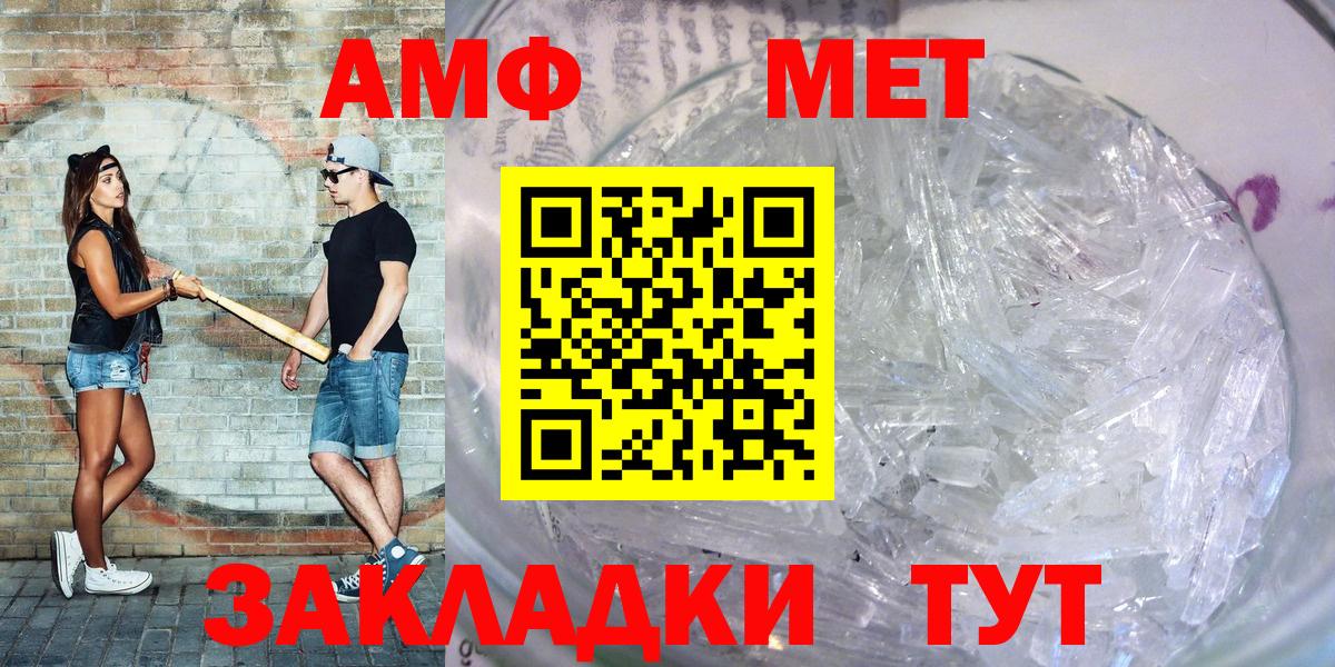 Воркута  Amphetamine  Вход с VPN  АМФ Premium 