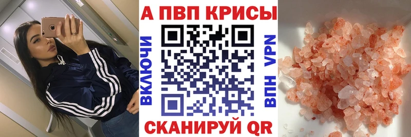 Альфа ПВП Crystall  darknet официальный сайт  Воркута 