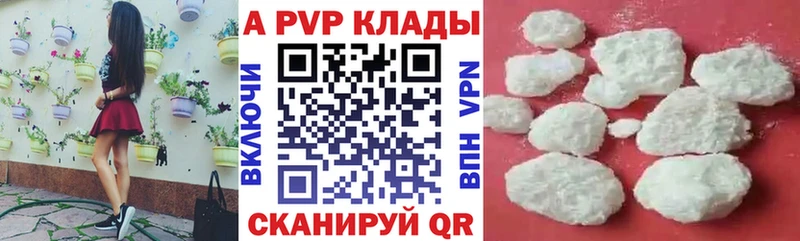 Альфа ПВП Соль Воркута