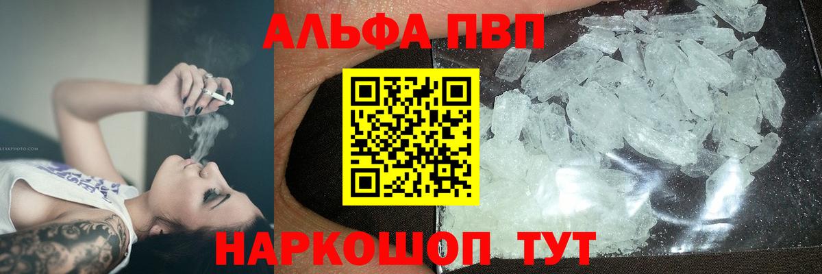 Alfa_PVP  Воркута  Alpha-PVP СК  Alfa_PVP СК 