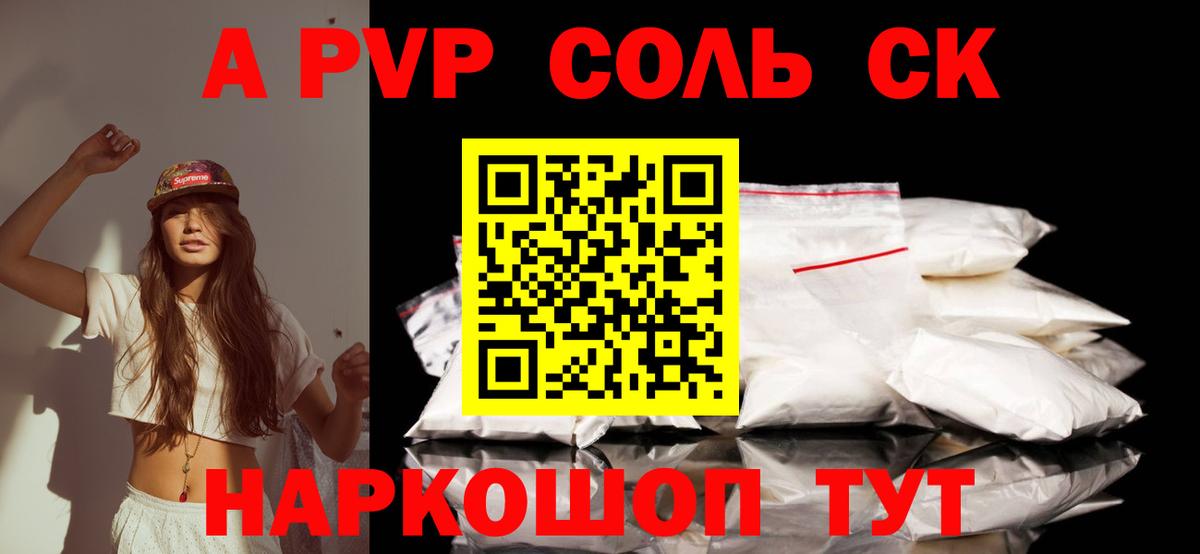A PVP СК  Alfa_PVP  Вход с VPN  Alfa_PVP мука  Воркута  Alfa_PVP СК 