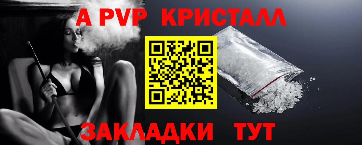 Alpha-PVP VHQ Воркута