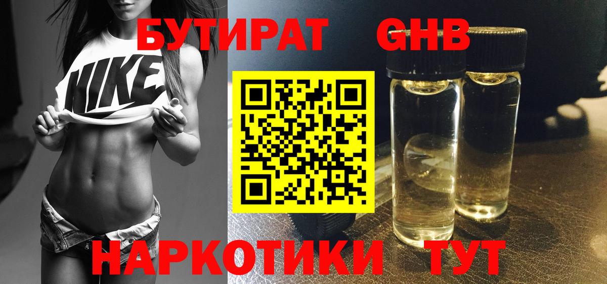 БУТИРАТ буратино  БУТИРАТ  Воркута  Вход с VPN 