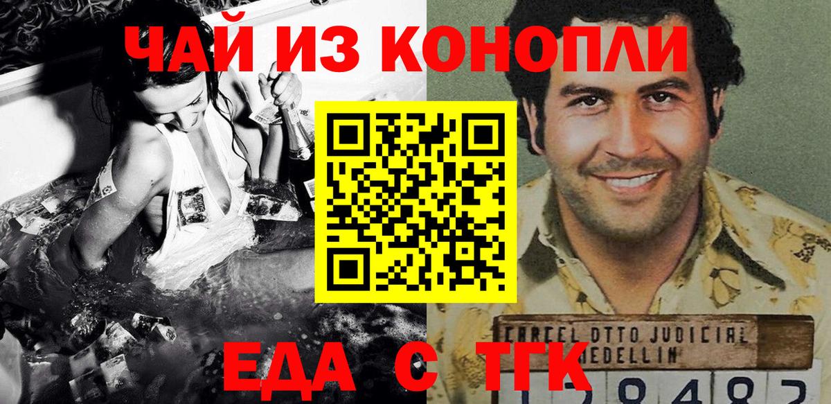 Печенье с ТГК марихуана  Воркута 