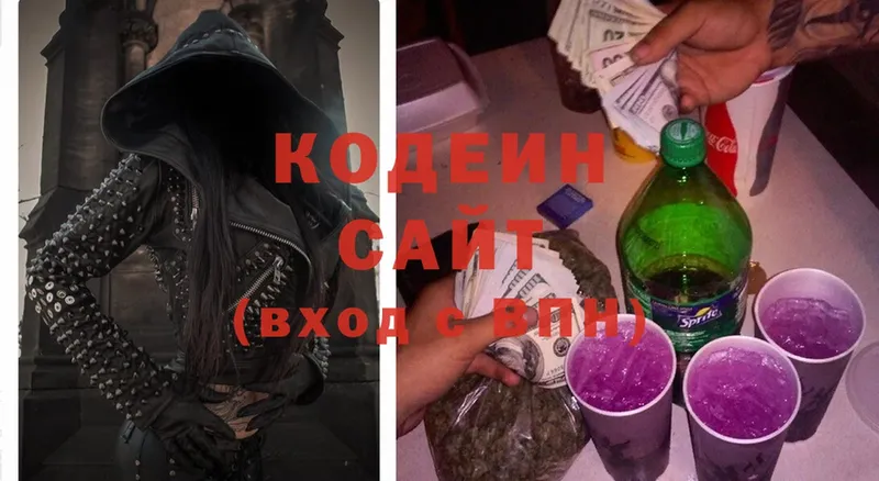 OMG онион  Воркута  Кодеиновый сироп Lean напиток Lean (лин) 