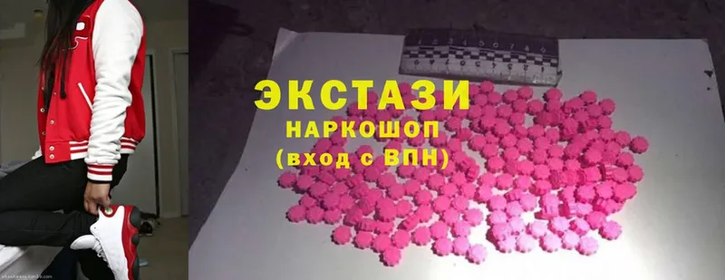 Экстази 280 MDMA  как найти   Воркута 