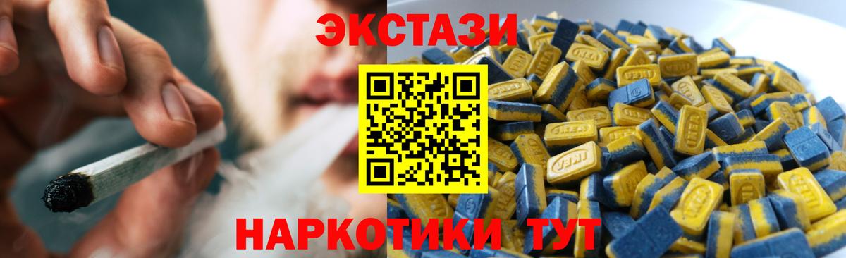 Ecstasy  Ecstasy диски  купить  сайты  Вход с VPN  blacksprut зеркало  ЭКСТАЗИ таблы  Воркута 