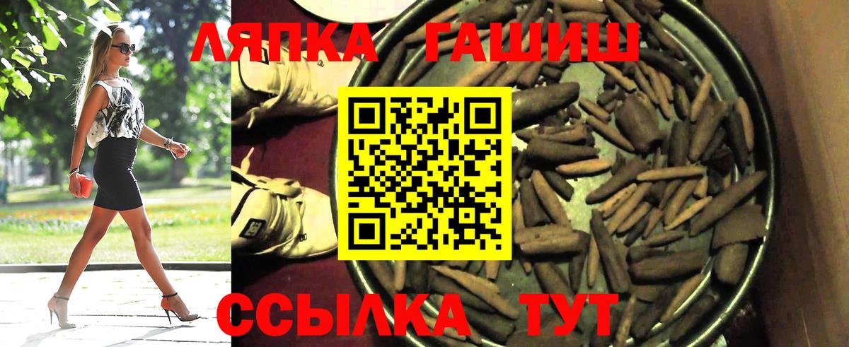 Гашиш  Вход с VPN  Воркута  Гашиш hashish 