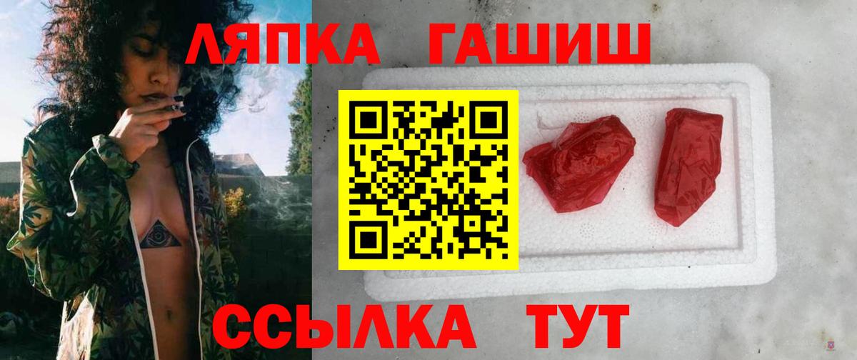 ГАШ Ice-O-Lator Воркута