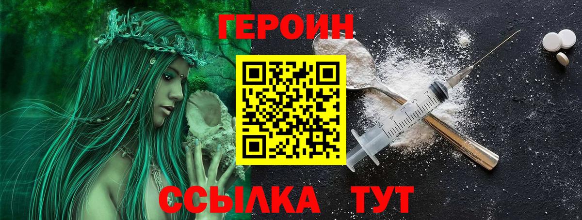 Воркута  Героин герыч  Вход с VPN 