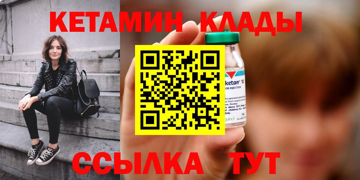 Кетамин VHQ  Вход с VPN  Кетамин VHQ  Воркута 