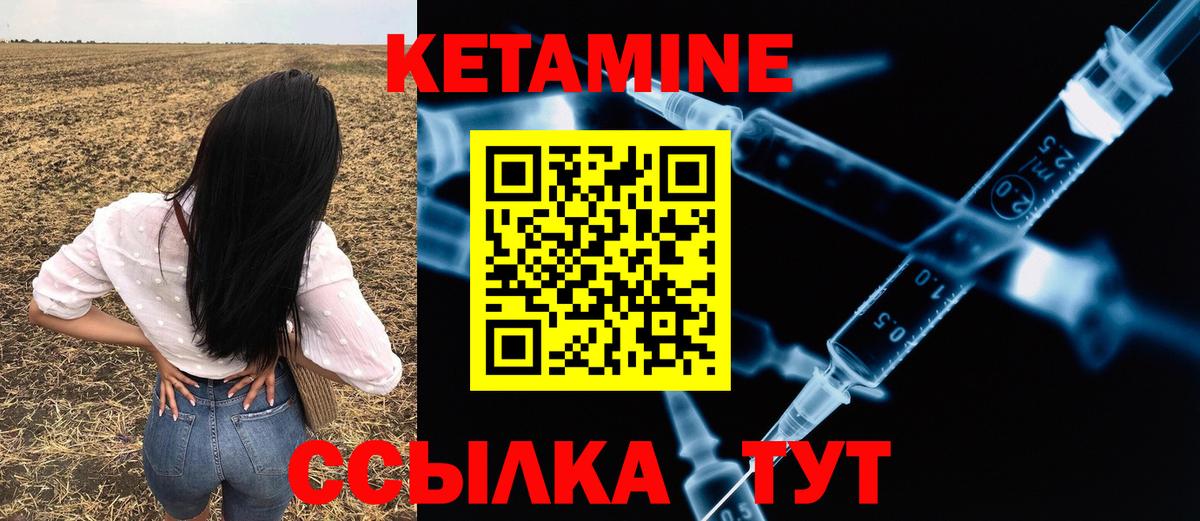 Кетамин ketamine Воркута