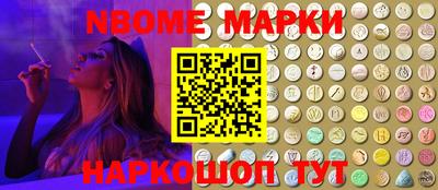 марки nbome Берёзовский