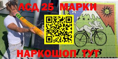 марки nbome Берёзовский