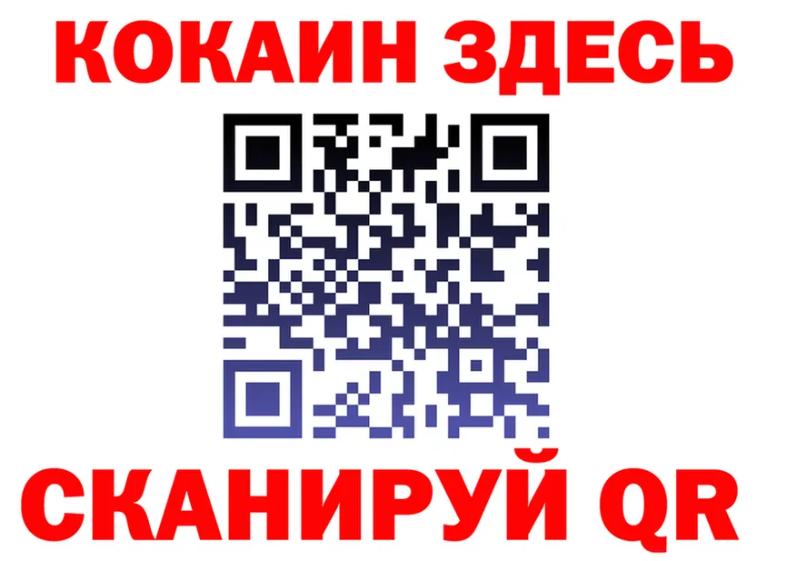 Где можно купить наркотики? это клад Воркута