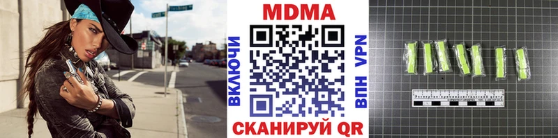 МДМА кристаллы  мориарти официальный сайт  Воркута 