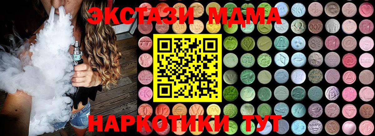 МДМА crystal Воркута