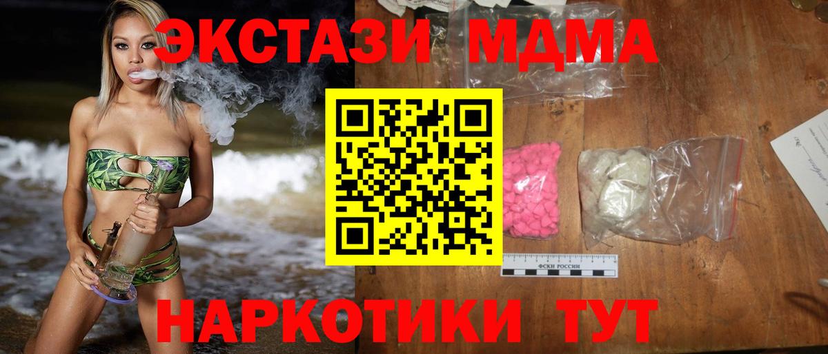 МДМА молли  МДМА crystal  Воркута  MDMA  Вход с VPN 