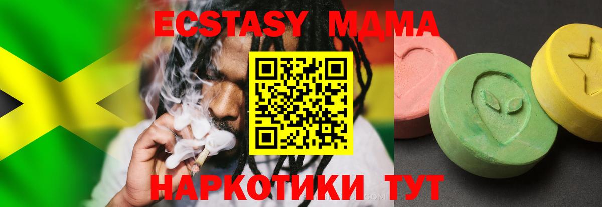 MDMA  МДМА Molly  Воркута  MDMA VHQ 