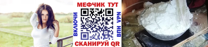 Меф mephedrone  ссылка на мегу вход  Воркута  даркнет сайт 