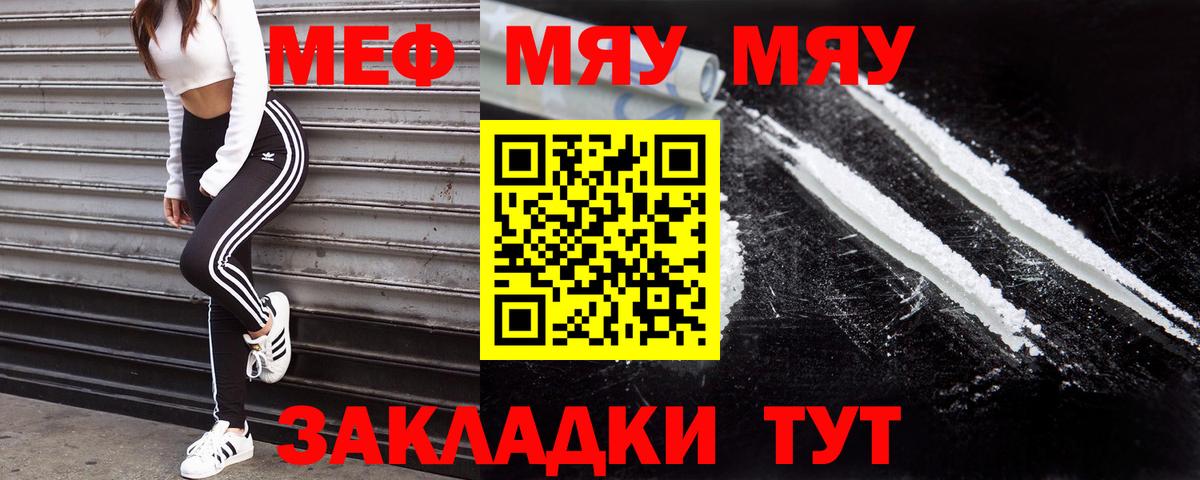 Меф 4 MMC  МЯУ-МЯУ мука  наркота  Воркута  Меф 