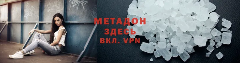 Метадон methadone  дарк нет формула  Воркута 