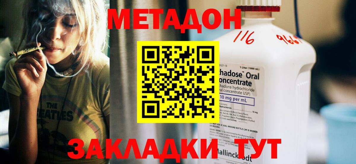 МЕТАДОН мёд Воркута