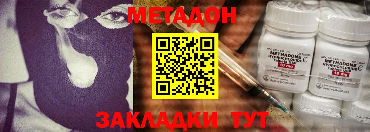 Метадон кристалл  Метадон methadone  Вход с VPN  Воркута 