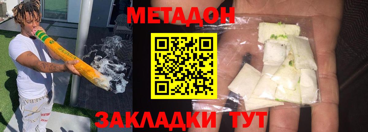 МЕТАДОН белоснежный Воркута