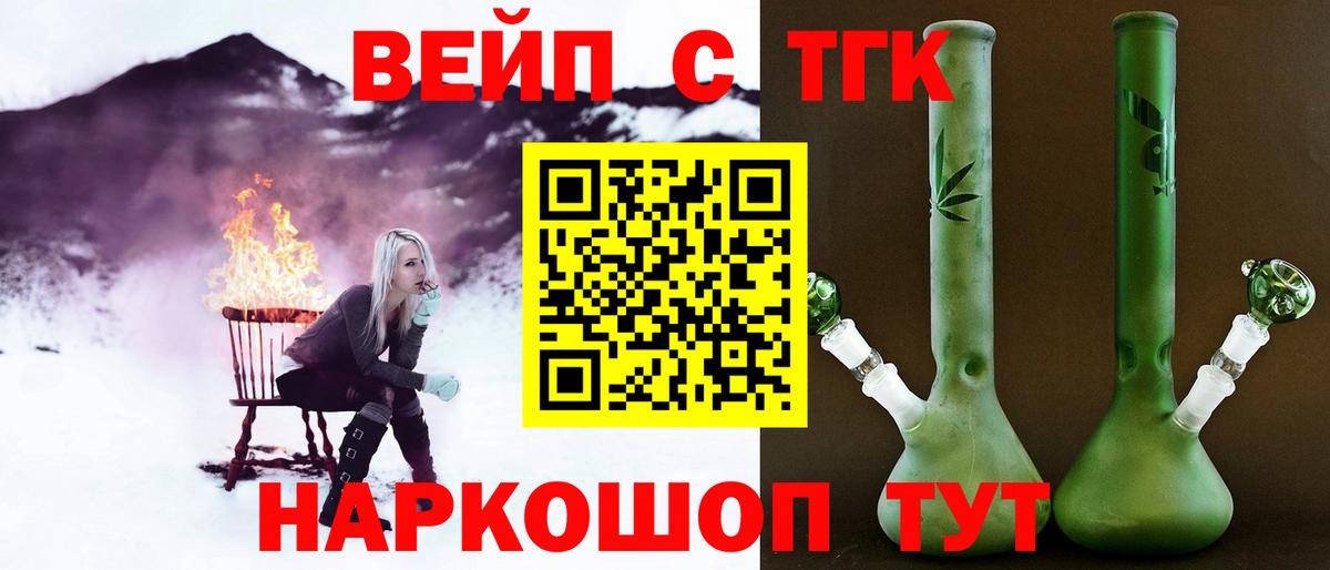 Дистиллят ТГК вейп  купить  цена  Воркута  Вход с VPN 